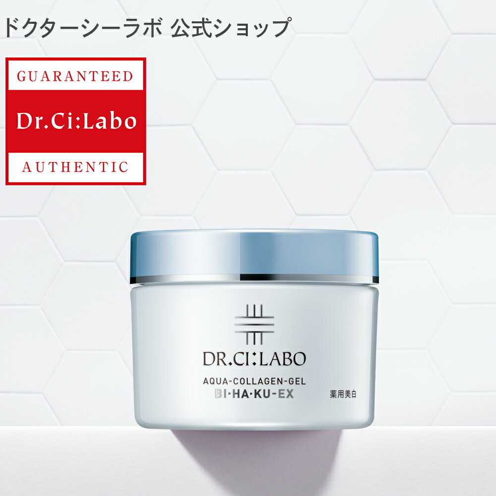 【公式ドクターシーラボ(Dr.Ci:Labo)】薬用アクアコラーゲンゲル美白EX 50g 医薬部外品 シミ そばかす オールインワンゲル ビタミンC誘導体 保湿 化粧水 乳液 美容液 クリーム アイクリーム 化粧下地 エイジング オールインワンジェル