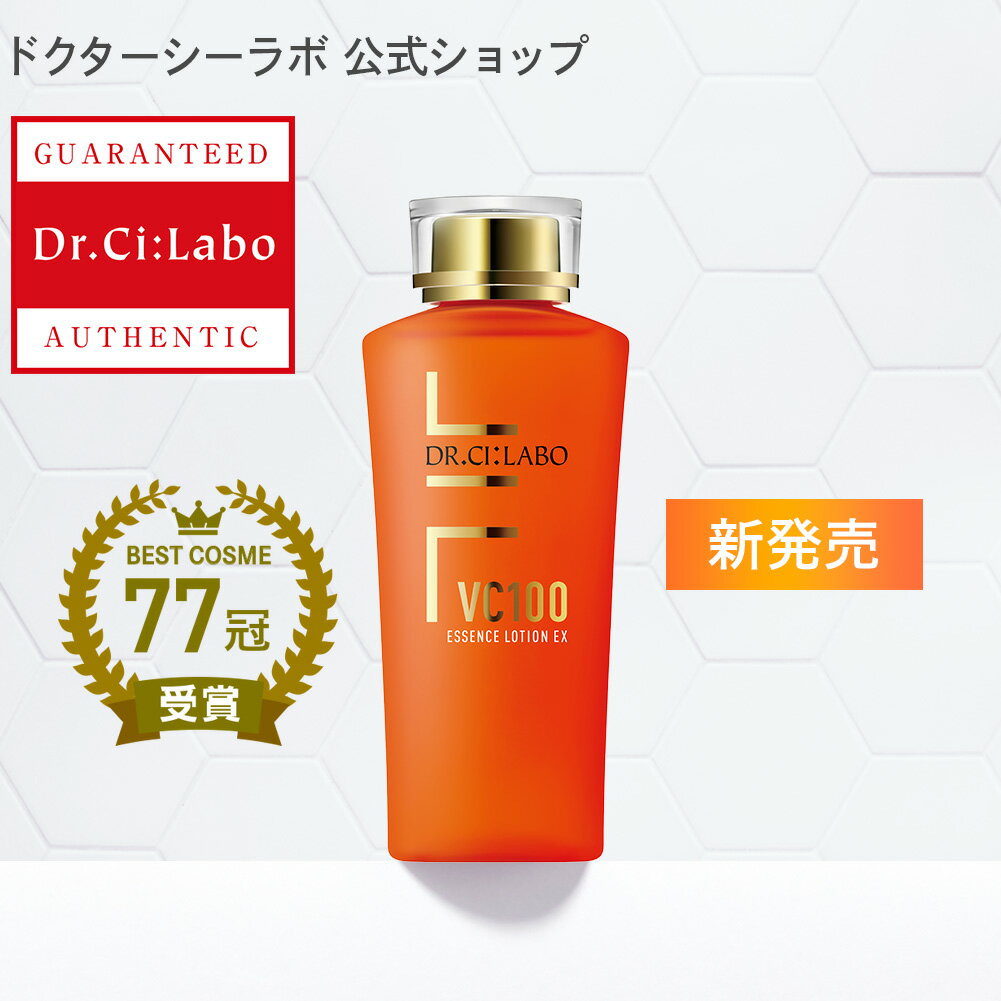 【公式】 ドクターシーラボ 化粧水 VC100エッセンスローションEX 150mL ローション… | セレクトSHOP_rakuten - 楽天ブログ