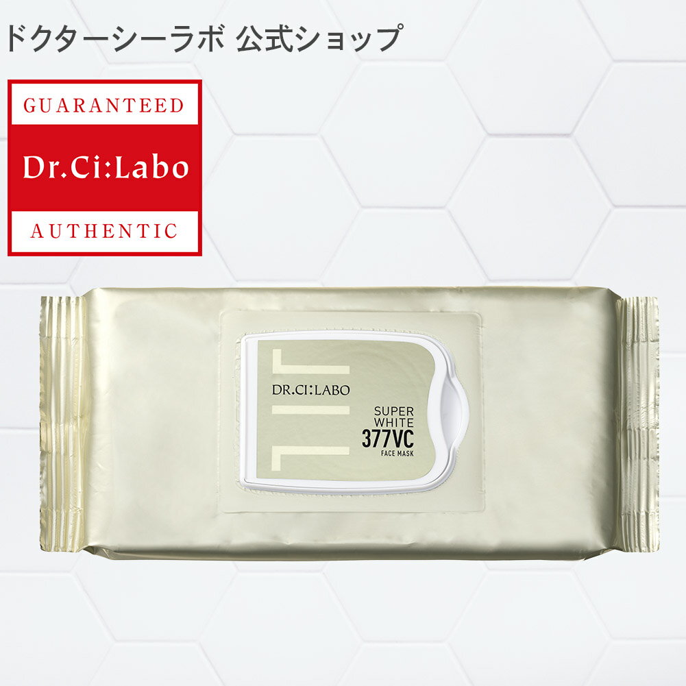 【公式ドクターシーラボ(Dr.Ci:Labo)】スーパーホワイト377VCフェイスマスク15枚入 シートマスク フェイスマスク マスク パック フェイスパック 顔 くすみ 肌 大容量 保湿 シート シートパック 白 乾燥肌のサムネイル