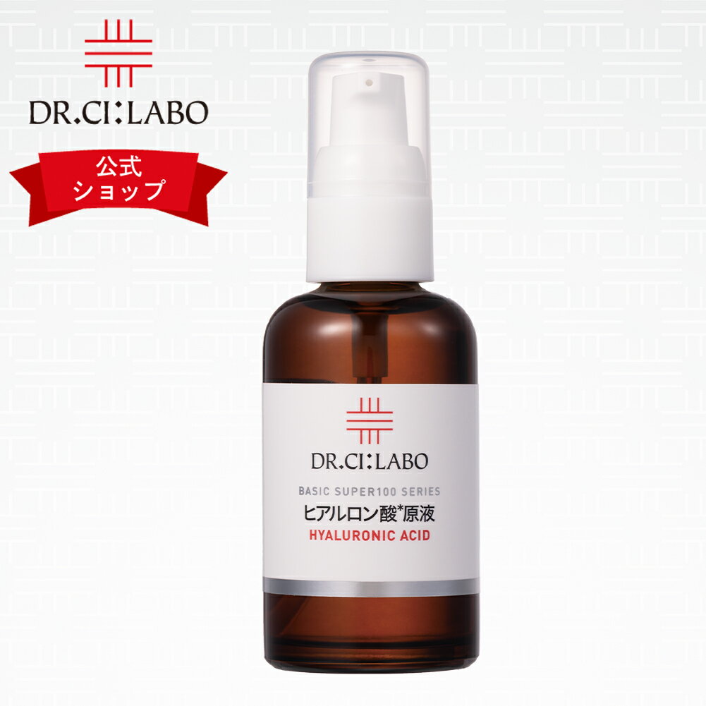 【公式ドクターシーラボ(Dr.Ci:Labo)】スーパー100シリーズ ヒアルロン酸原液 60mL シーラボ ドクターシーラボ 美容液 美容オイル フェイスオイル フェイスクリーム 混ぜてOK 乾燥肌 年齢肌のサムネイル