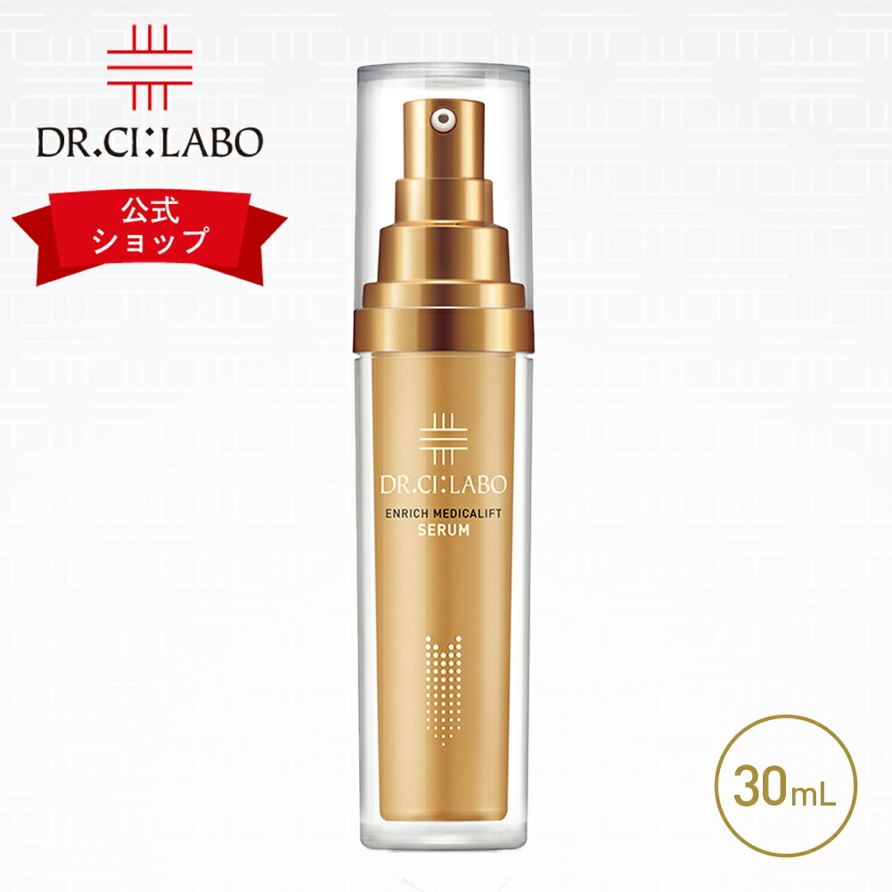 【公式ドクターシーラボ(Dr.Ci:Labo)】エンリッチメディカリフトセラム 30mL シーラボ 美容液 スキンケア エイジングケア ブースター 年齢肌 リフトアップ ハリ コラーゲン ヒアルロン酸 乳液 クリーム 化粧水のサムネイル