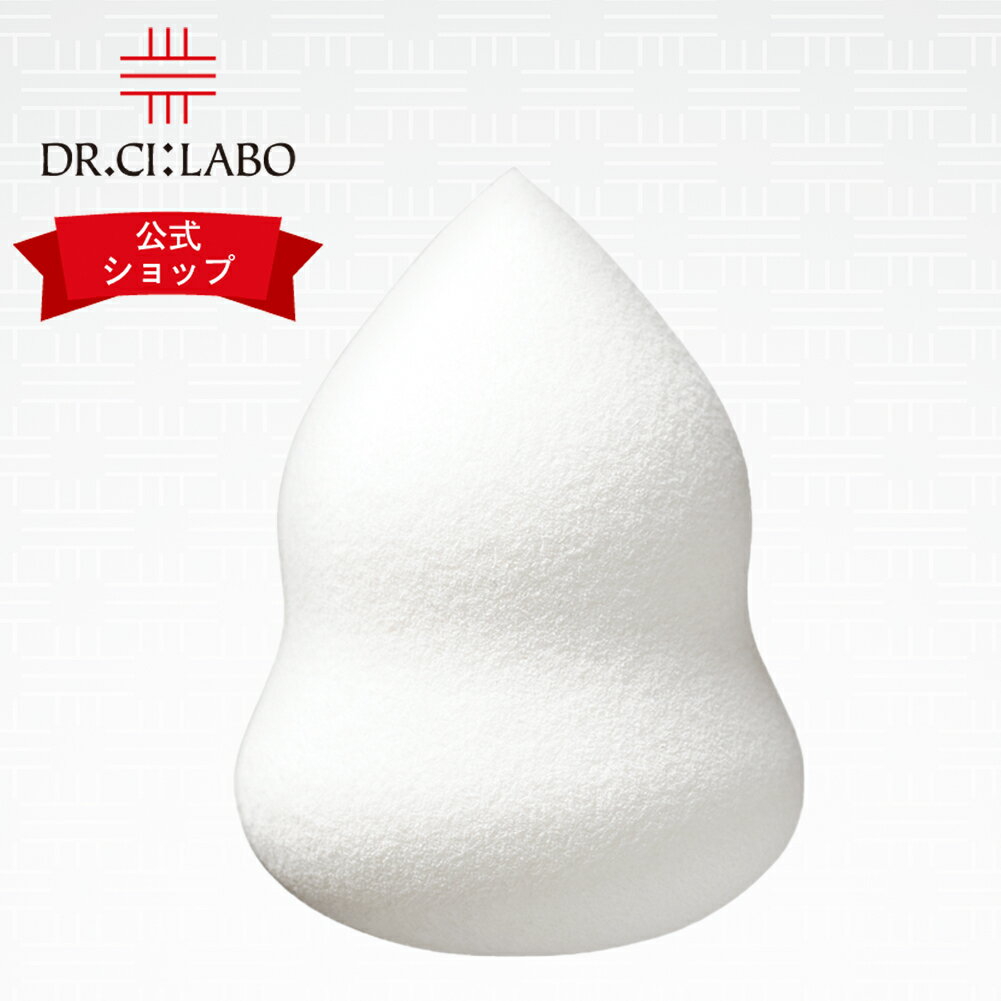 【公式ドクターシーラボ(Dr.Ci:Labo)】3Dメイクスポンジのサムネイル