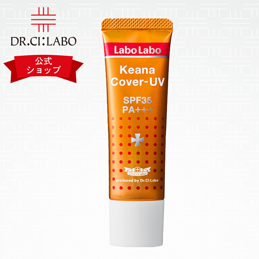 【公式ドクターシーラボ(Dr.Ci:Labo)】ラボラボ毛穴カバーUV 化粧下地 紫外線 日焼け止め 下地クリーム 毛穴カバー 毛穴ケア 黒ずみのサムネイル