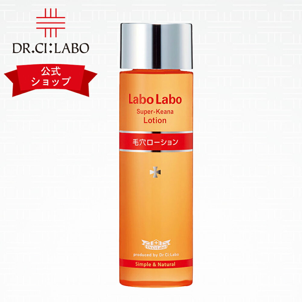 【公式ドクターシーラボ(Dr.Ci:Labo)】ラボラボスーパー毛穴ローション 200mL 化粧水 毛穴 ビタミンC 毛穴ケア 黒ずみ 角質ケア 保湿のサムネイル