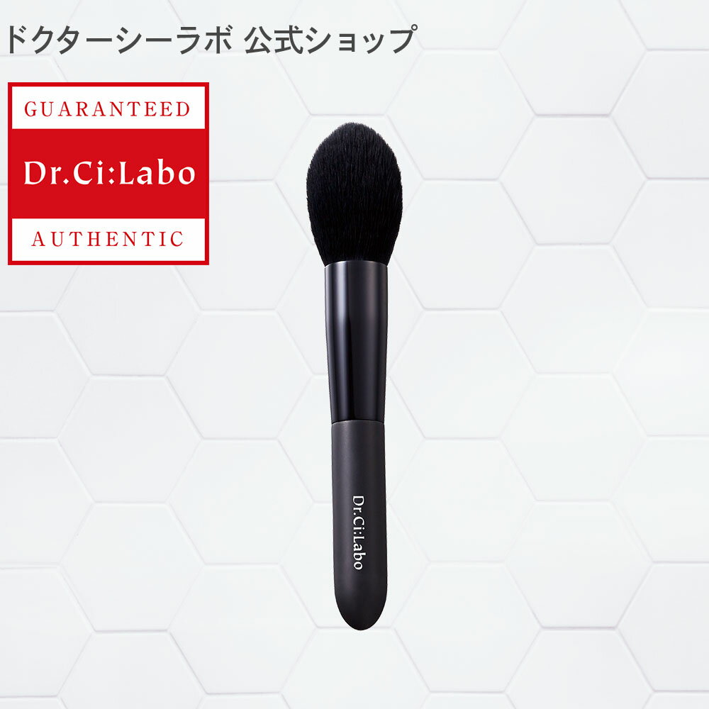 【50%OFF】【公式ドクターシーラボ(Dr.Ci:Labo)】熊野筆パーフェクトフェイスブラシ ☆のサムネイル