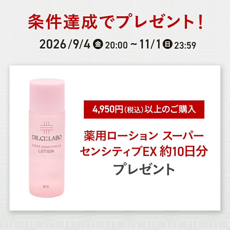 【新規20％OFFクーポン｜9/4 0:00~9/11 23:59】【公式】 VC 100 エッセンス ローション EX V 150mL ドクターシーラボ | ビタミンC 化粧水 紫外線 美容液 毛穴 敏感 ナイアシンアミド メンズ スキンケア ギフト プレゼント drci-labo-10000244 ドクターシーラボ楽天市場店 サンプル画像3