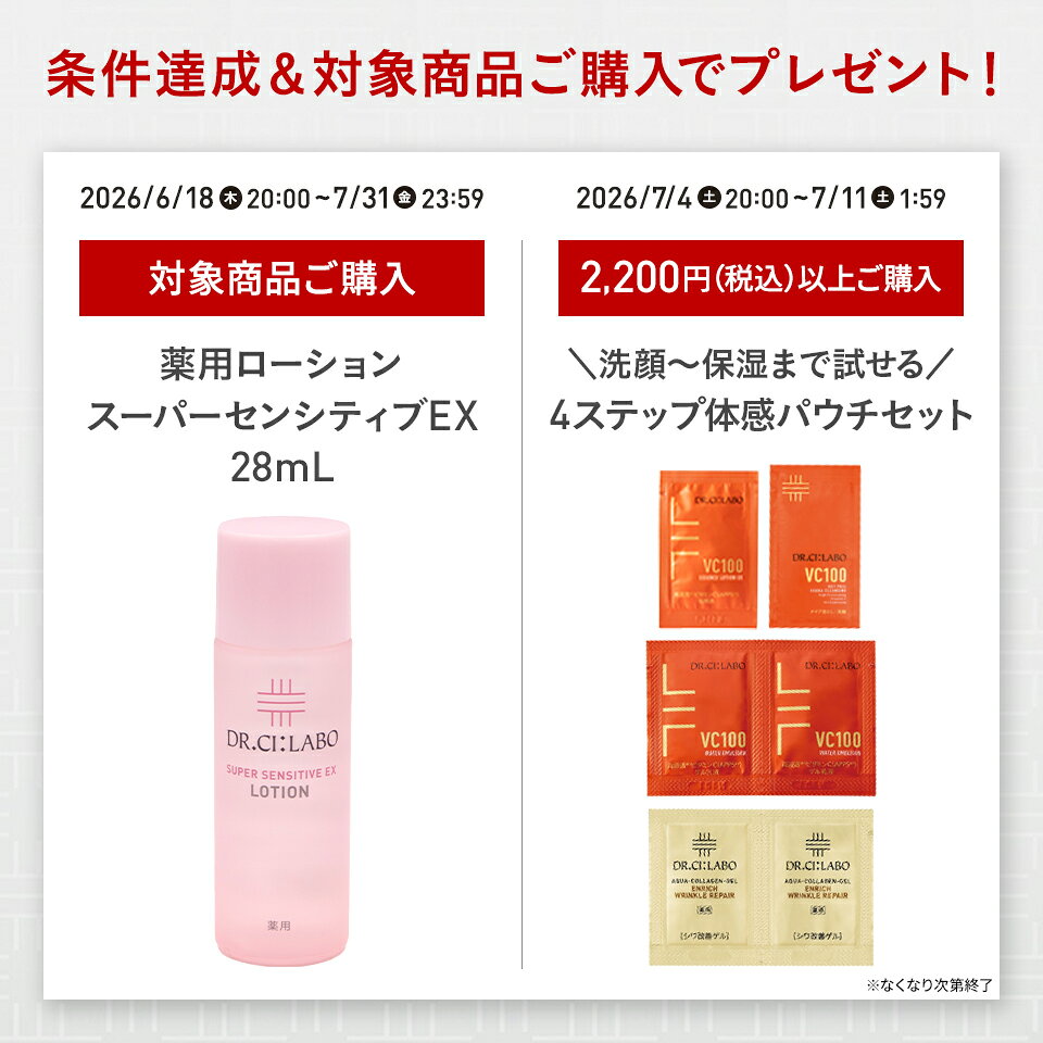【P10倍＆新規10％OFFクーポン｜7/4 20:00~7/11 1:59】【公式】VC 100 エッセンス ...