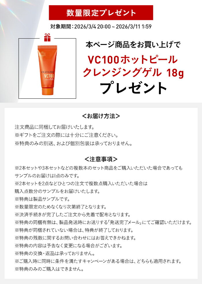 【19%OFF &ポイント10倍 | 3/4 20:00-3/11 1:59】【公式】 New VC 100 エッセンス ローション EX V 285mL ドクターシーラボ | ポンプタイプ ビタミンC 化粧水 化粧品 大容量 高保湿 紫外線 美容液 毛穴 敏感 ナイアシンアミド プレゼント 2