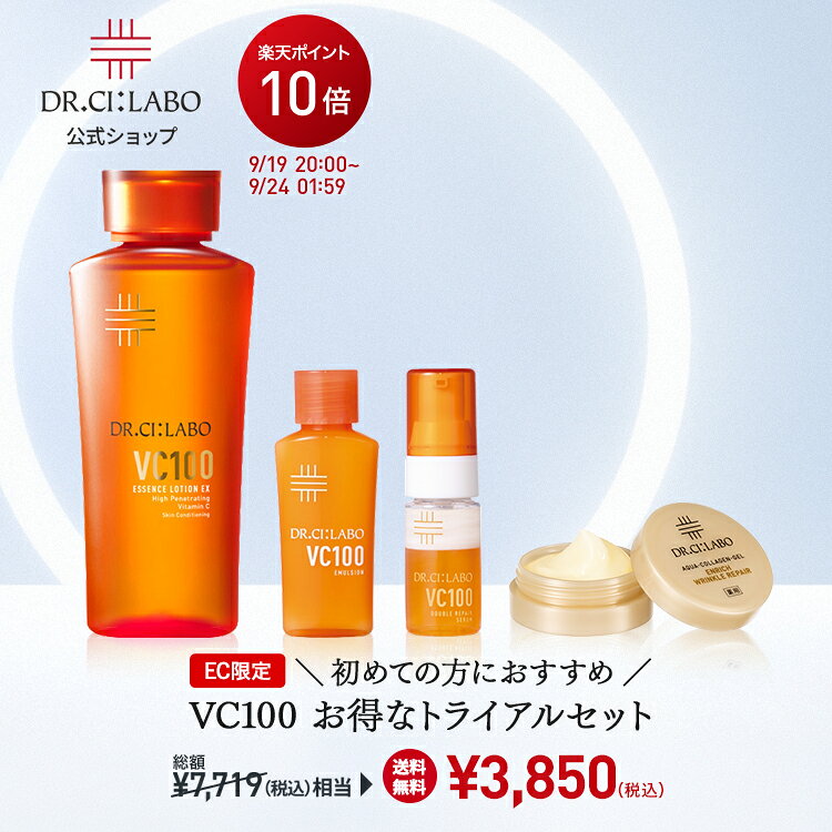 【トライアルセット】【公式】【EC限定】VC100エッセンスローション100ml+ミニ品3種(乳液・美容液・ゲル)お試しセット ドクターシーラボ | ビタミンC スキンケア 化粧水 セラム オールインワン ジェル トラベル 旅行用 毛穴 くすみ drci-labo-10002385 ドクターシーラボ楽天市場店 パッケージ画像