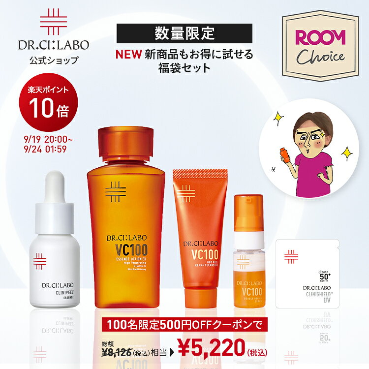 楽天市場】ドクターシーラボ セット（スキンケア｜美容・コスメ・香水