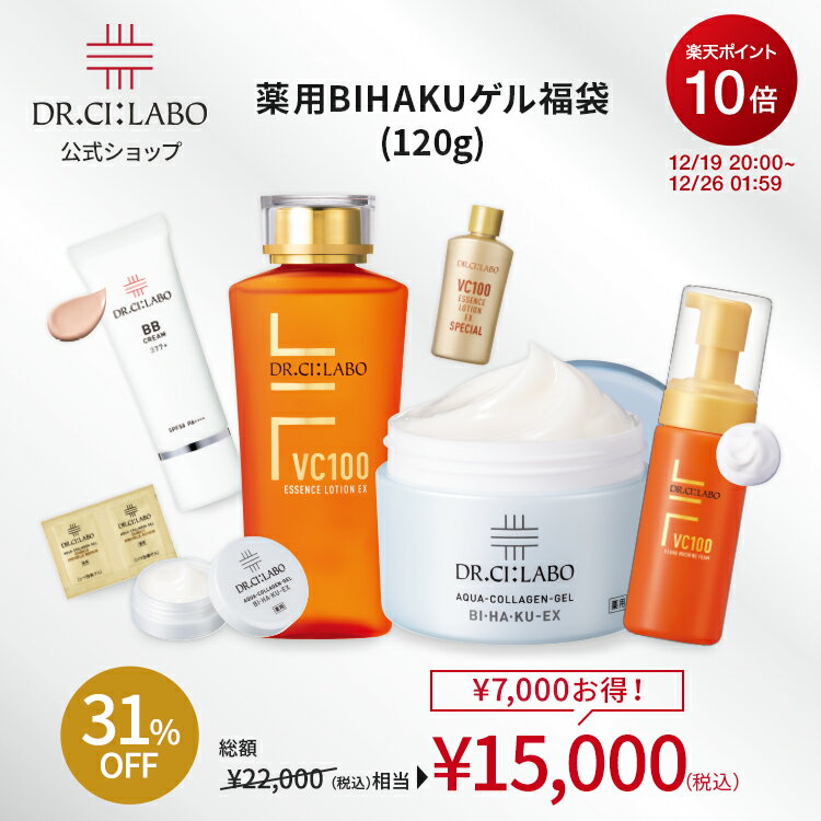 楽天市場】haku 限定 セットの通販