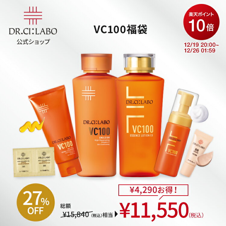 楽天市場】ドクターシーラボ vc100（セット｜スキンケア）：美容