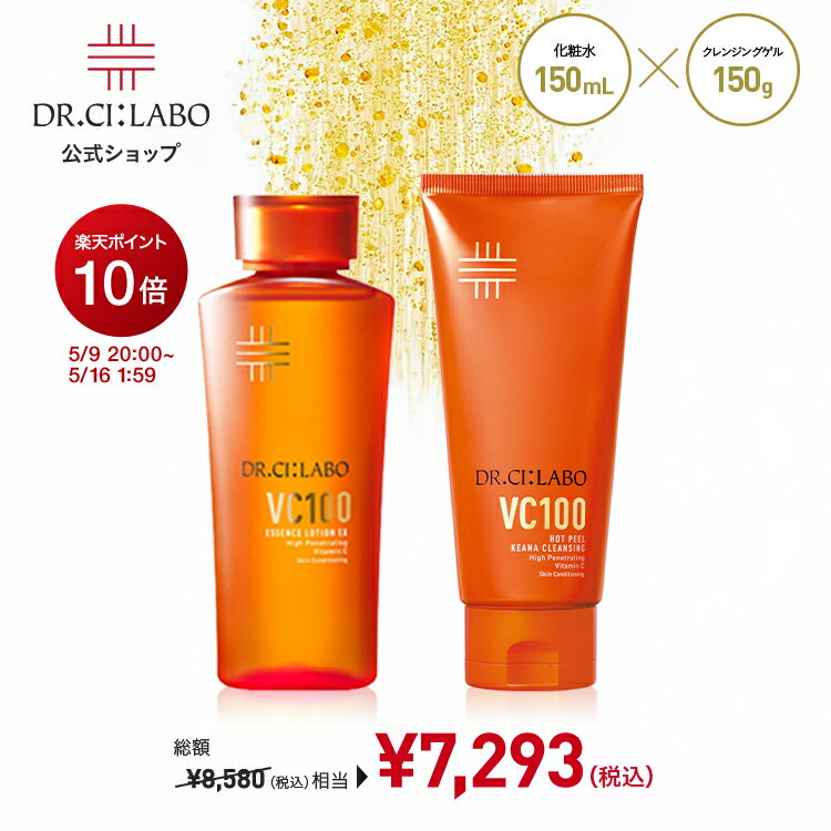 楽天市場】ドクターシーラボ vc100 ホット ピール クレンジング ゲル