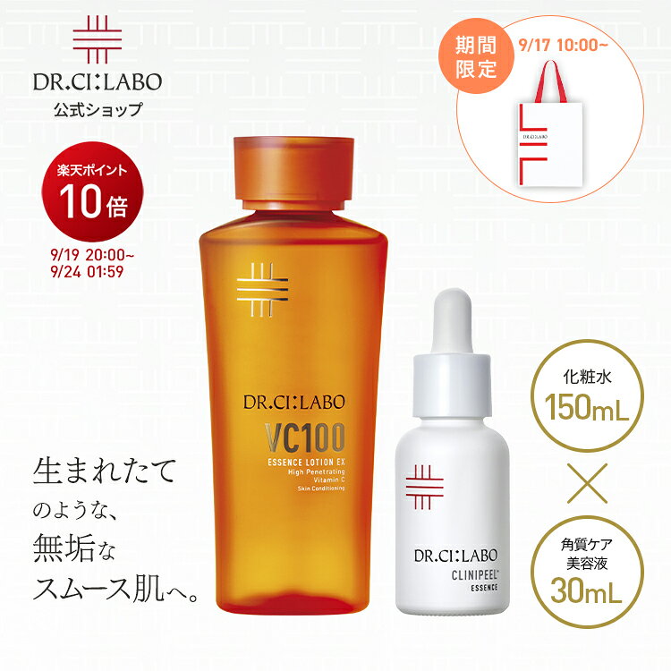楽天市場】セット ドクターシーラボ vc100エッセンスローションの通販