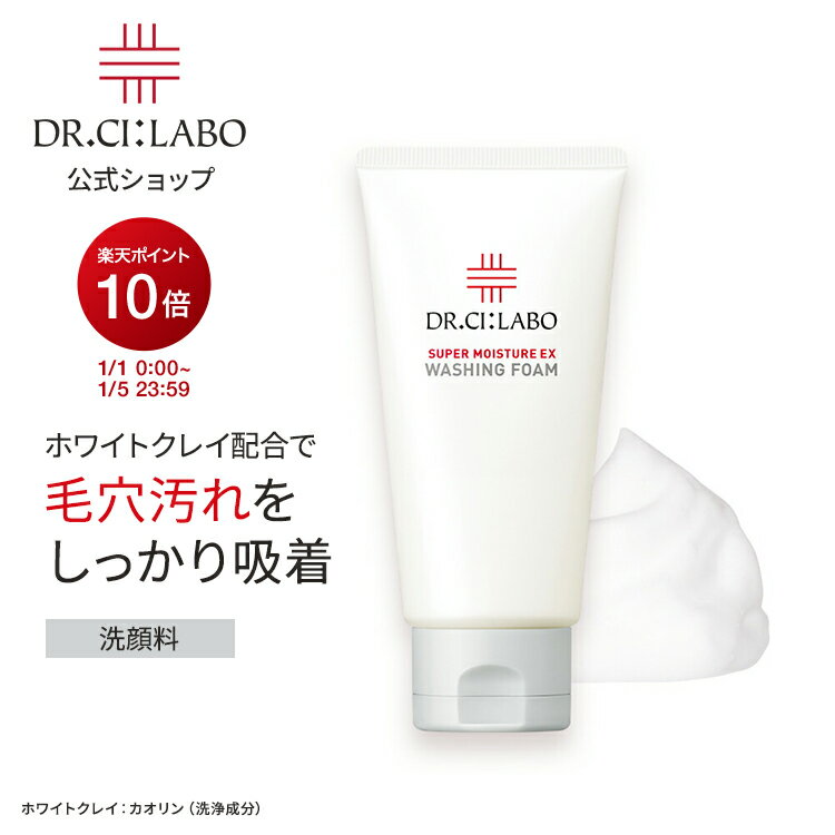 【ポイント10倍|1/1 00:00～1/5 23:59】【公式】【旧品】ウォッシングフォームスーパーモイスチャーEX ドクターシーラボ | 洗顔料 洗顔フォーム 洗顔 乾燥 毛穴 角質ケア 泡洗顔 低刺激 保湿 クレイ 濃密泡 セラミド ヒアルロン酸 泡 毛穴ケア