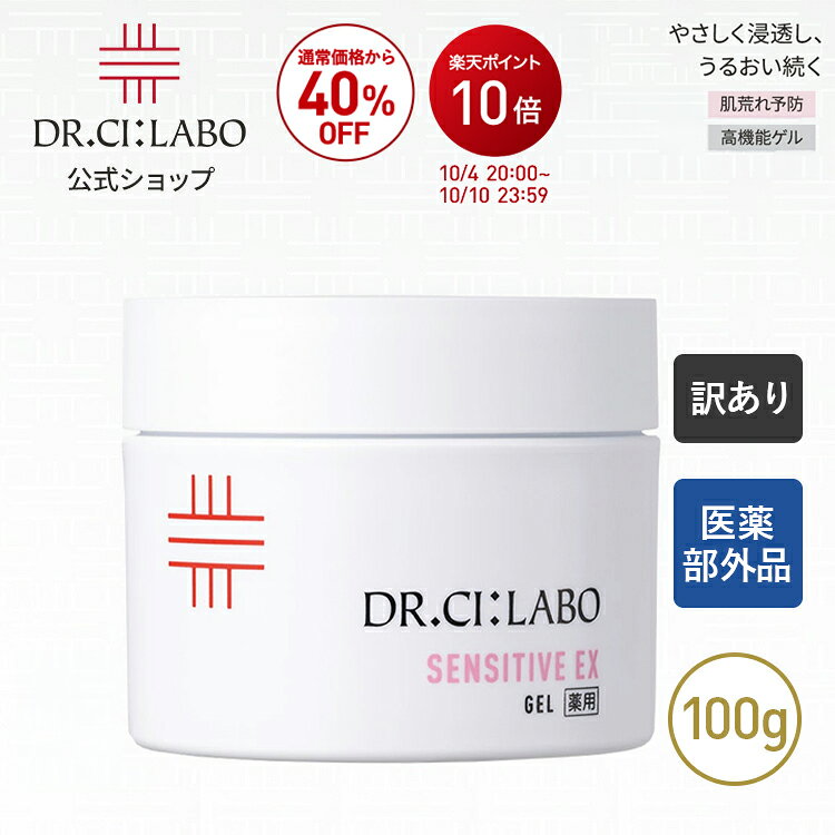 DR.CI:LABO VC100 シーラボVゲル クリーム80g 2個 Dr.Ci：Labo