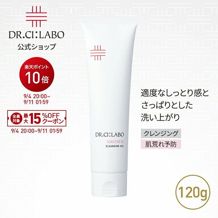 楽天市場】ドクターシーラボ クレンジングゲル スーパーセンシティブの通販