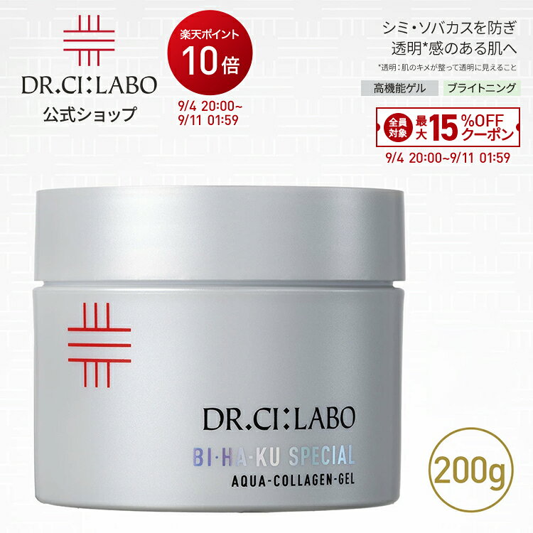 楽天市場】ドクターシーラボ アクアコラーゲンゲル 美白 スペシャル