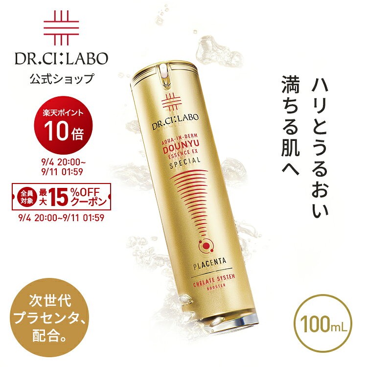ドクターシーラボ 導入エッセンスEXアクアインダーム100ml 未使用　2本！ 楽天市場】ドクターシーラボ アクアインダーム導入 エッセンスex 100の通販