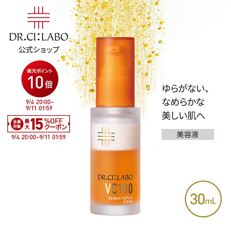 楽天市場】ドクターシーラボ ハーバルセラムの通販