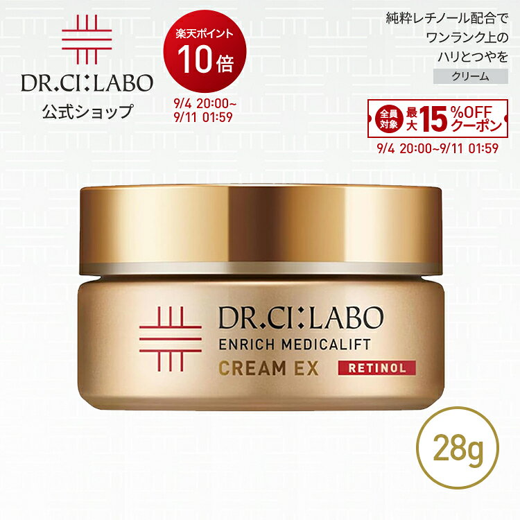 楽天市場】ドクターシーラボ エンリッチリフトキープクリームexの通販
