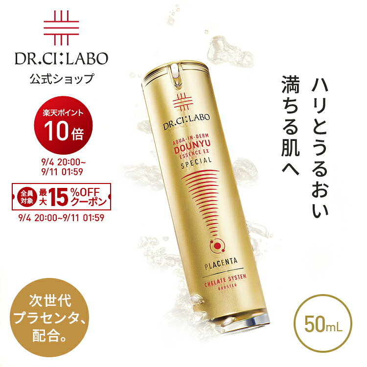 楽天市場】ドクターシーラボ アクアインダーム導入 エッセンスex 100の通販