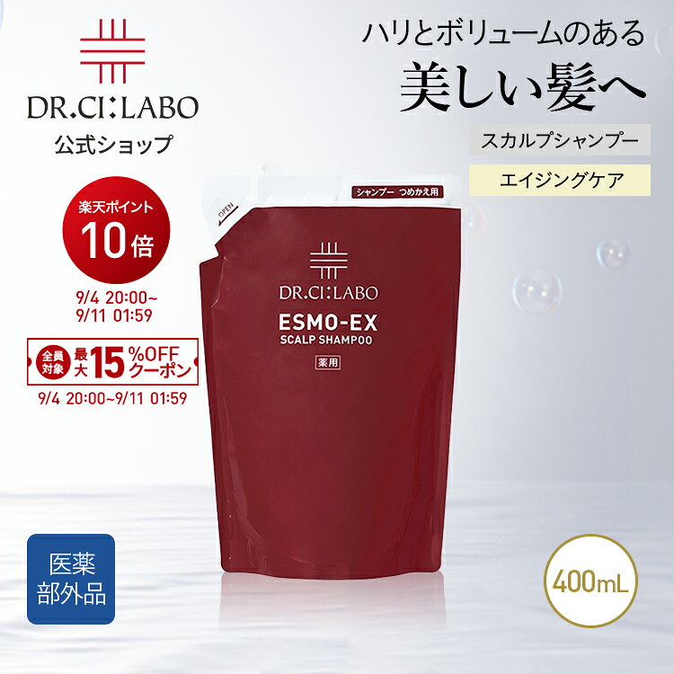 楽天市場】ドクターシーラボ エスモex薬用シャンプー 詰め替え用 400ml