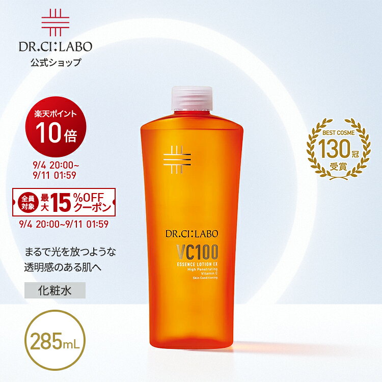楽天市場】ドクターシーラボ vc100 エッセンスローションex 285mlの通販
