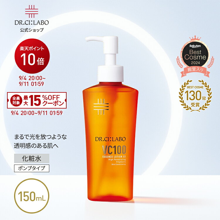 楽天市場】ドクターシーラボ vc100 エッセンスローションex 150ml 2個