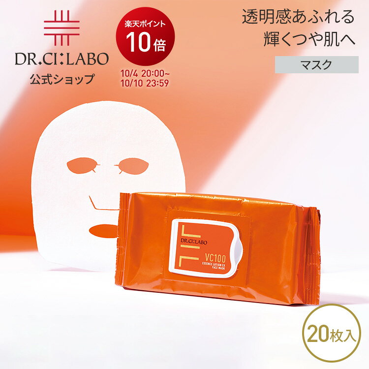 【P10倍 さらにエントリーで+9倍｜10/4 20:00~10/9 1:59】【公式】【リニューアル前旧品】VC100エッセンスローション…