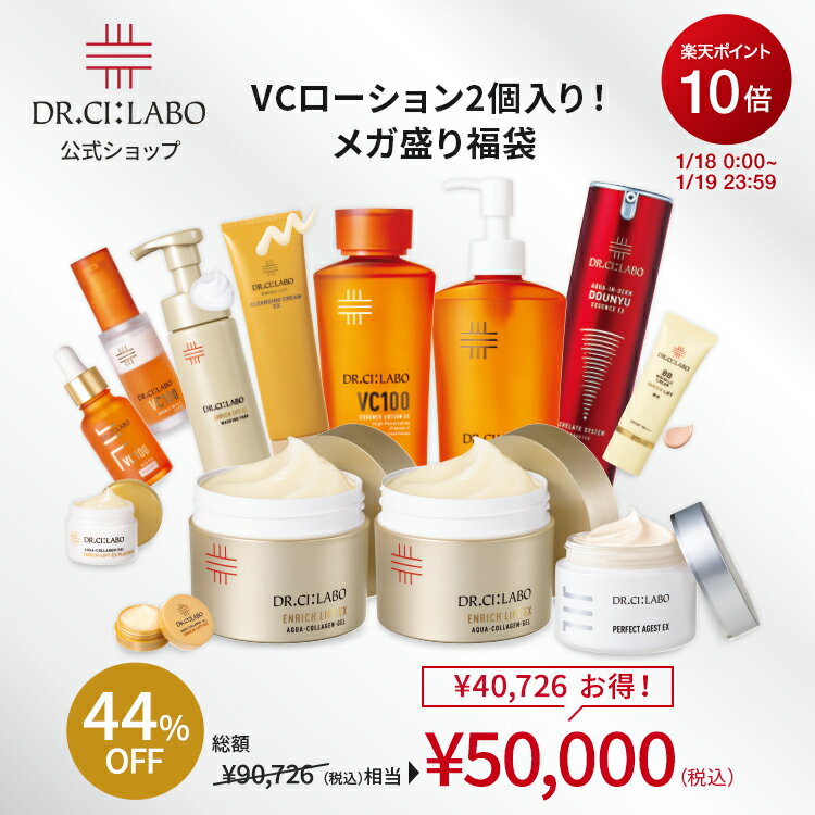 シーラボ　vc1000 5点セット ドクターシーラボ VC100 トライアルセット (1セット) 約5日分 お試し