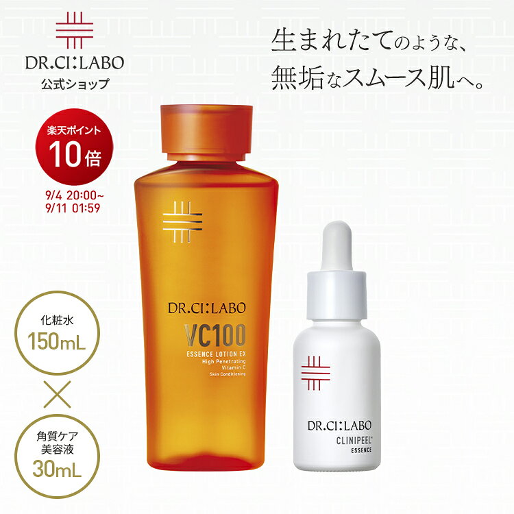 【セット内容】 ・VC100エッセンスローションEX 150mL ・クリニピールエッセンス 30mL 生産国 日本 成分 ■VC100エッセンスローションEX 150mL 水、DPG、グリセリン、1，2－ヘキサンジオール、パルミチン酸アスコルビルリン酸3Na、アスコルビルリン酸Na、ナイアシンアミド、ヒアルロン酸Na、加水分解ヒアルロン酸、加水分解コラーゲン、ポリクオタニウム－61、BG、PEG－30グリセリルココエート、PEG－32、PEG－75、PPG－10メチルグルコース、PPG－20メチルグルコース、アルギニン、トレハロース、ポリクオタニウム－51、ポリソルベート80、乳酸メンチル、クエン酸Na、フェノキシエタノール、グレープフルーツ果皮油、オレンジ果皮油 ■クリニピールエッセンス 30mL 水、マンデル酸、BG、グルコノラクトン、グリセリン、水酸化K、パンテノール、パルミチン酸アスコルビルリン酸3Na、ヨーロッパグリ種子エキス、PCA-Na、ポリソルベート20、1,2-ヘキサンジオール、ジイソステアリン酸ポリグリセリル-10、ラウリン酸ポリグリセリル-10、イソステアリン酸、クエン酸、クエン酸N a 、EDTA-2Na、フェノキシエタノール 使用上の注意 ●お肌に合わないときや、傷・はれもの・湿しん・かぶれ等のある部位には使用をおやめください。●お肌に異常が生じていないかよく注意して使用してください。使用中、または使用後に直射日光に当たって赤み・はれ・かゆみ・刺激・色抜け（白斑等）・黒ずみ等の以上があらわれた場合は、使用を中止し、皮膚科専門医等にご相談ください。そのまま使用を続けますと、症状を悪化させることがあります。●目に入ったときは、すぐに水で洗い流してください。●清潔な手で取り扱い、使用後はしっかりキャップを閉めてください。また、一度取り出した中身を再び容器の中に戻すことは絶対におやめください。●乳幼児の手の届かない所に保管してください●極端に高温や低温・多湿な場所・直射日光の当たる場所には置かないでください。●天然由来原料使用のため、色調・香りに多少の違いが生じる場合がございますが、品質には問題ございません。 メーカー名 ドクターシーラボ 商品区分 化粧品 広告文責 株式会社ドクターシーラボ03-6419-2500（代表） プレゼント ギフト プチギフト プチプレゼント 贈り物 誕生日プレゼント 誕生日 バースデー バレンタインデー ホワイトデー クリスマス クリスマスプレゼント ホリデー プレゼント交換 お祝い 結婚祝い 結婚内祝い 出産祝い 出産内祝い お返し お礼 謝礼 ご挨拶 贈答品 退職祝い 転職祝い 送迎会 忘年会 新年会 成人の日 卒業式 卒業祝い 入学式 入学祝い 母の日 父の日 20代 30代 40代 50代 60代 70代 女性 男性 レディース メンズ メンズスキンケア 美容ケア 肌ケア フェイスケア フェイシャルケア デイリーケア ナイトケア メンズケア 美容 顔 フェイス 皮膚 美容皮膚科学 乾燥肌 年齢肌 敏感肌 混合肌 普通肌 ゆらぎ肌