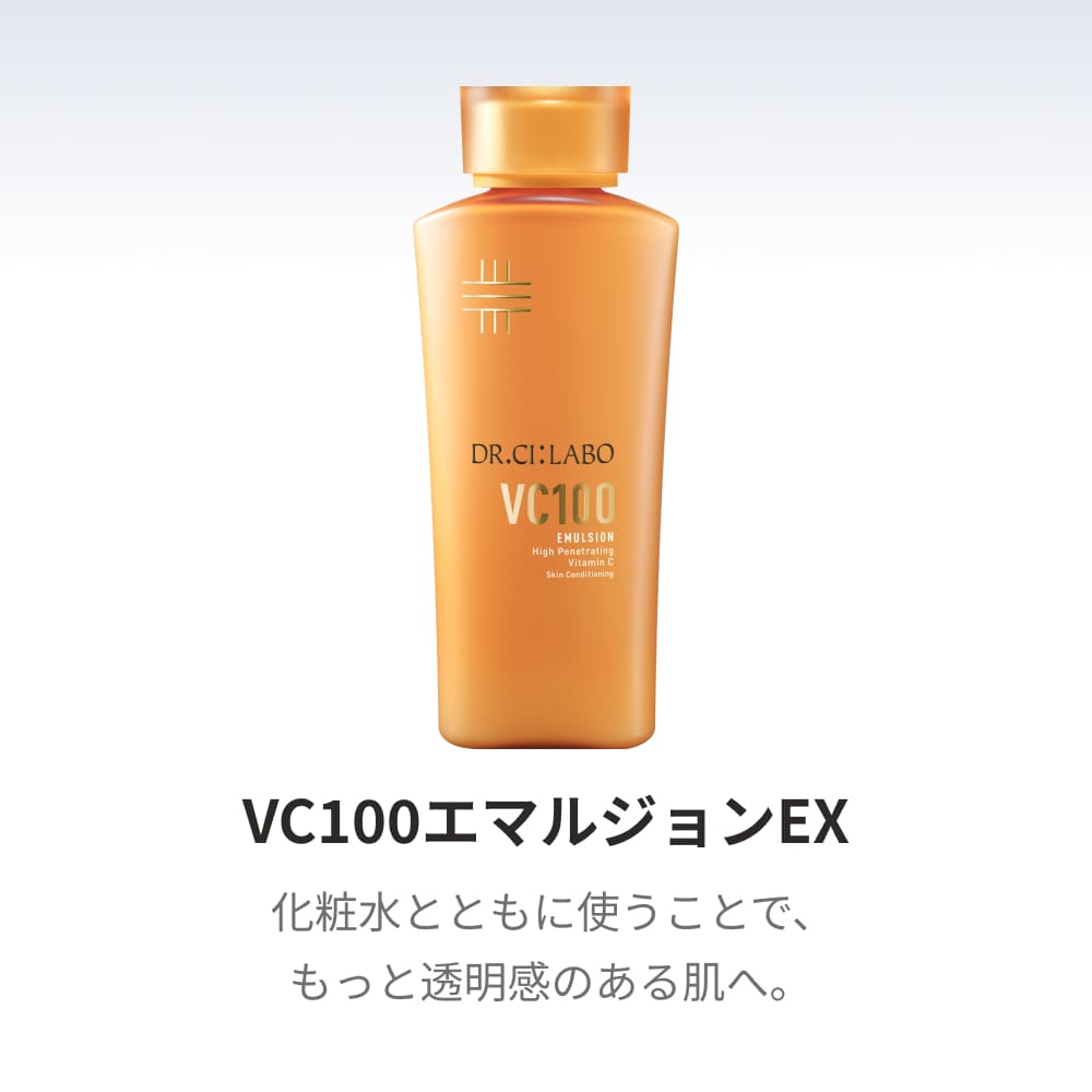 【全品10％OFFクーポン】【公式】 New VC100 エマルジョン EX 150mL ポンプタイプ ビタミンC 乳液 化粧品 紫外線 高保湿 乾燥 毛穴 敏感 透明感 ナイアシンアミド プレゼント 人気ランキング スキンケア メンズコスメ メンズ ギフト ドクターシーラボ
