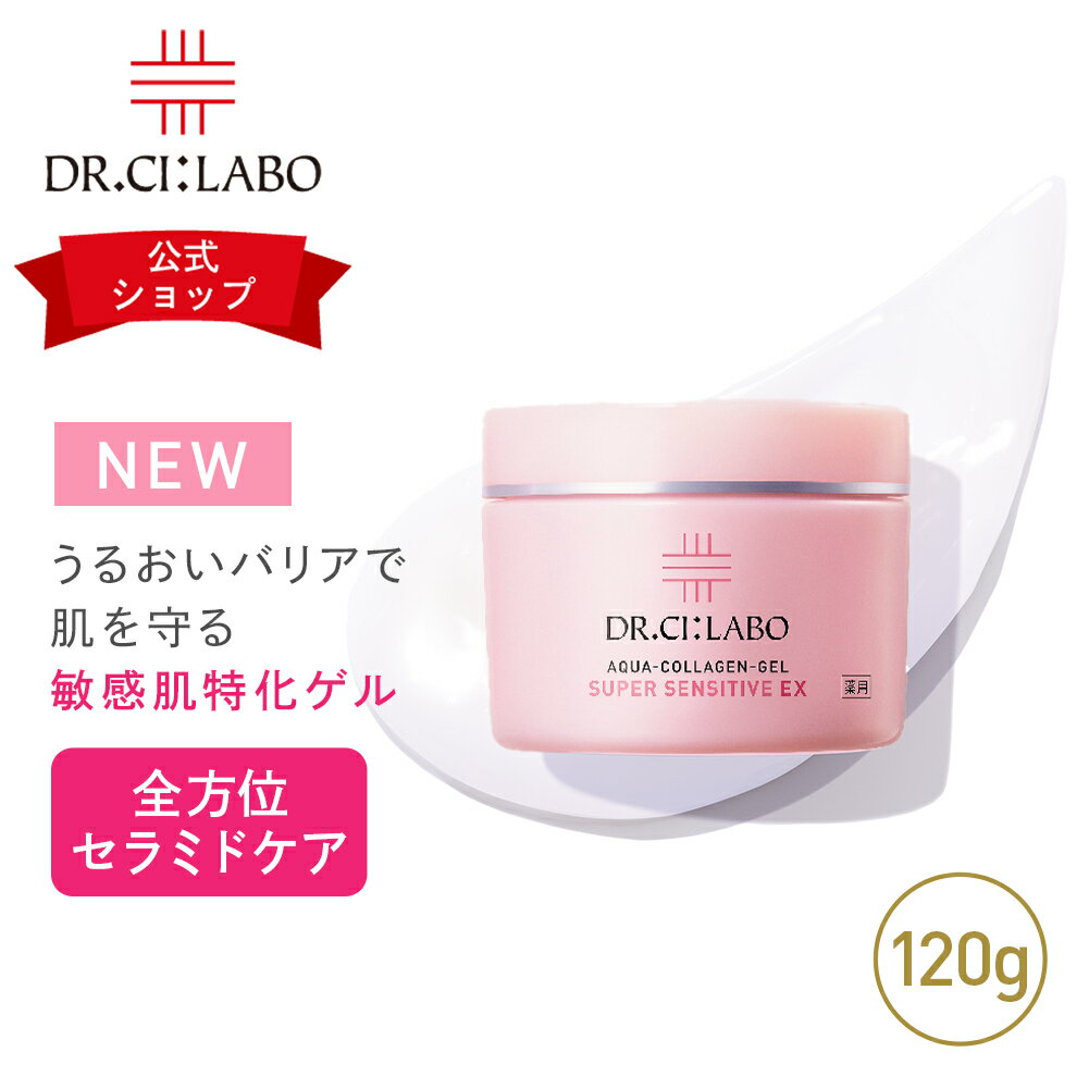 ڸɥ(Dr.Ci:Labo)ѥ顼󥲥 ѡ󥷥ƥ EXR120g  ߥ Ҵȩ...