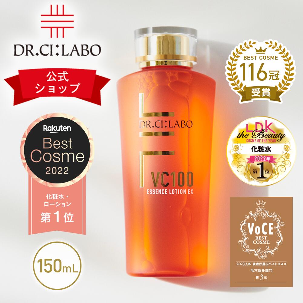 送料無料&正規品【公式】 ドクターシーラボ VC100エッセンスローションEXR 150mL 化粧水 ローション リニューアル スキンケア ビタミンc コラーゲン エイジングケア 化粧品 基礎化粧品 ヒアルロン酸 ナイアシンアミド コラーゲン