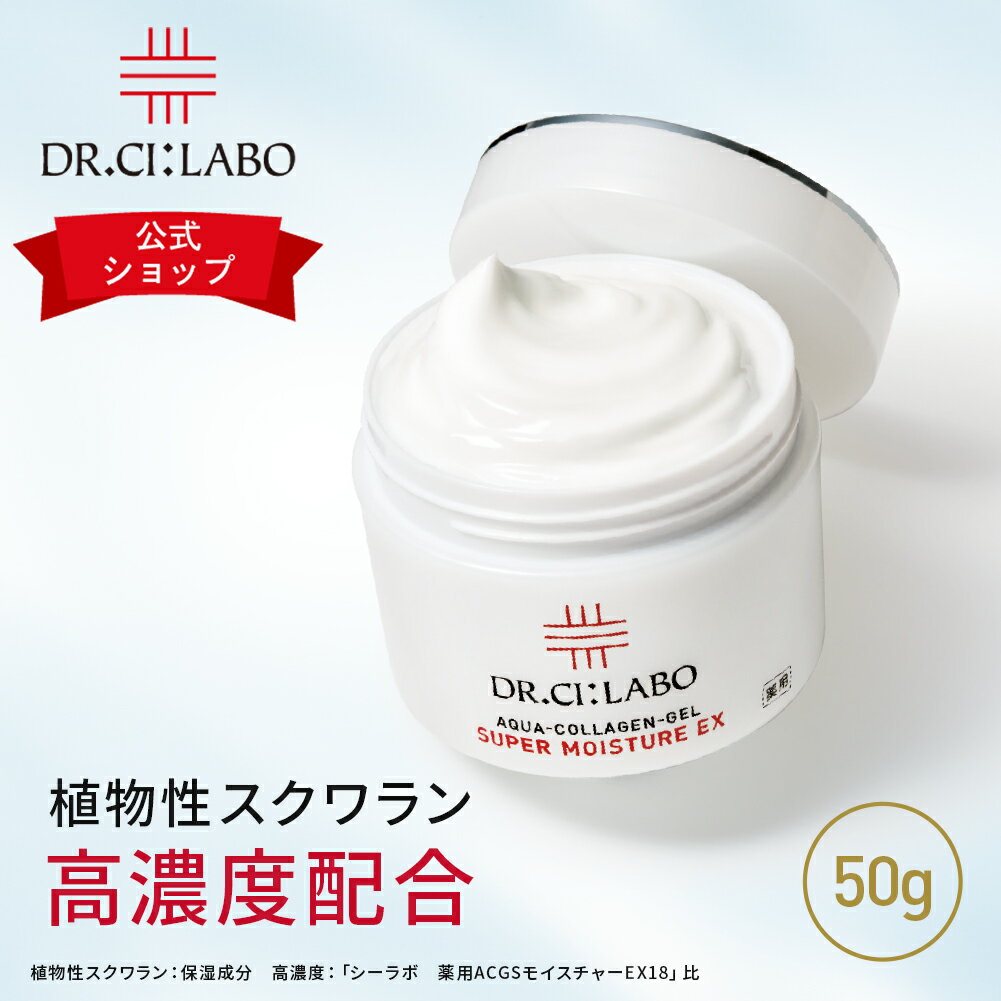 NEWڸɥ(Dr.Ci:Labo)ѥ顼󥲥 ѡ⥤㡼EXR 50g   ...