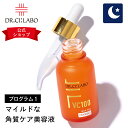 【全品10%OFFクーポン】【公式】 ドクターシーラボ 毛穴 美容液 VC100ミルクピールプログラム1 シーラボ 毛穴ケア 角質ケア ピーリング くすみ ミル...