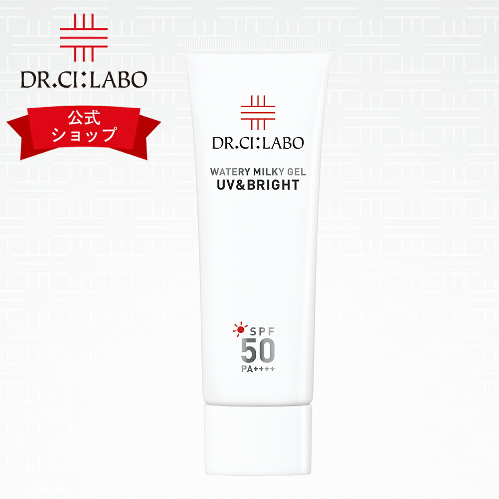 NEWڸɥ(Dr.Ci:Labo)UV&BRIGHT꡼ߥ륭N Ƥɤ Ƥߤ  Ƥ  Ѳ  糰к 糰 Ƥɻ ò    󥱥 ե ܥǥ spf50