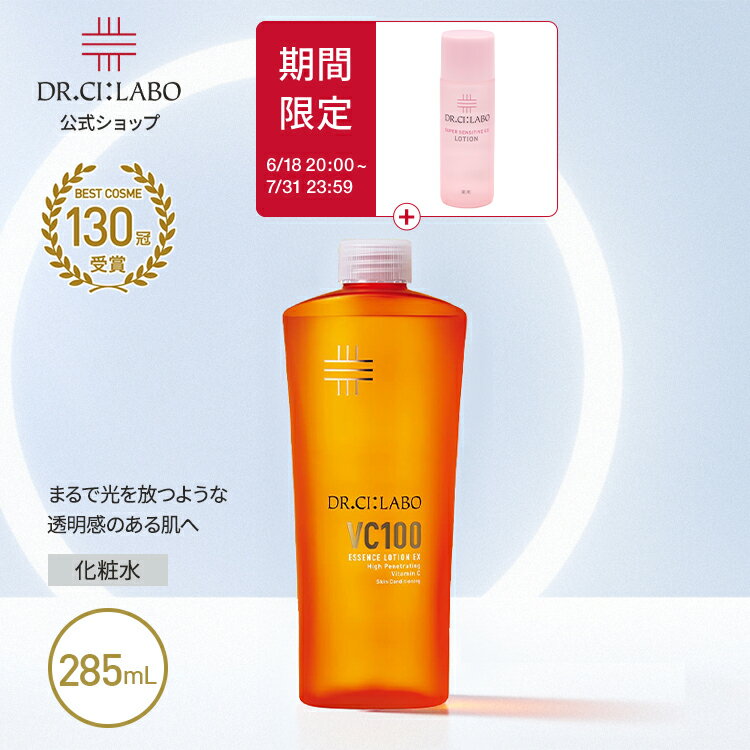 【公式】VC100 エッセンスローション EX V 285mL レフィル ドクターシーラボ | ビタミンC 化粧水 大容量 紫外線 美容液 ナイアシンアミド メンズコスメ ギフト プレゼント