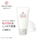 【リニューアル前 旧商品】【公式ドクターシーラボ(Dr.Ci:Labo)】ウォッシングフォームスーパーモイスチャーEX 洗顔料 洗顔フォーム 洗顔 乾燥 毛穴 角質ケア 泡洗顔 すっきり 低刺激 人気 メンズ 化粧品 乾燥 高保湿 クレイ 濃密泡 セラミド ヒアルロン酸