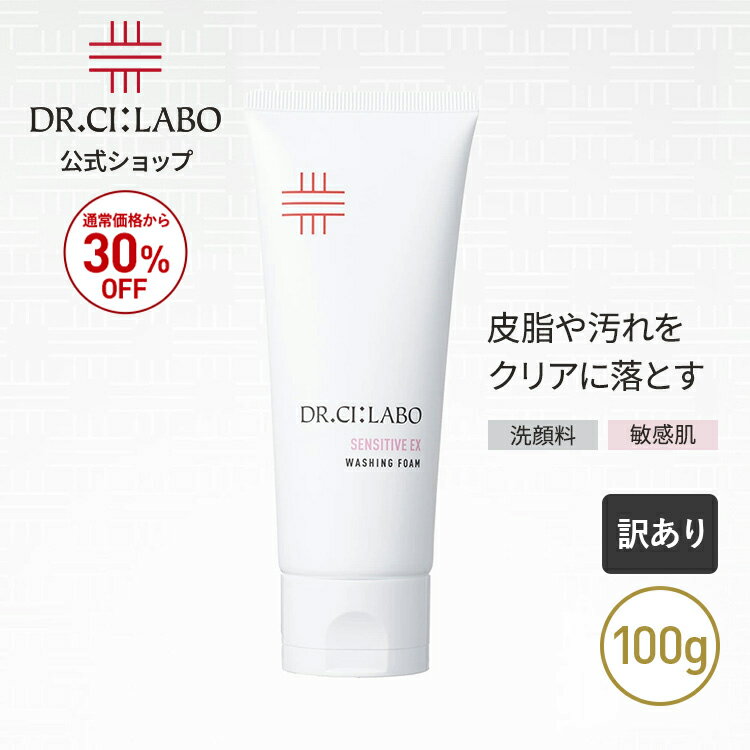 楽天市場】ドクターシーラボ 洗顔（ブランドドクターシーラボ）の通販
