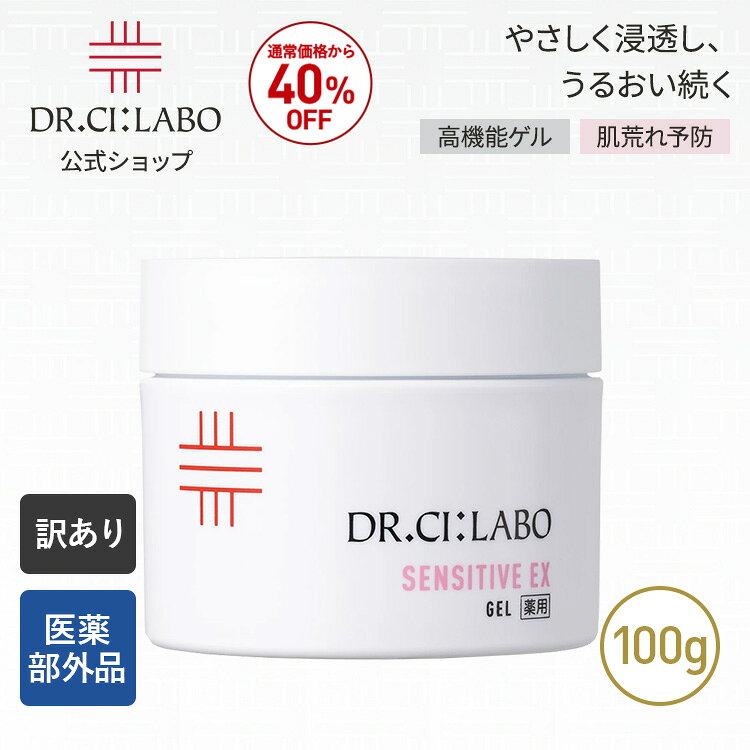 楽天市場】ドクターリセラセンシティブ ジェルの通販