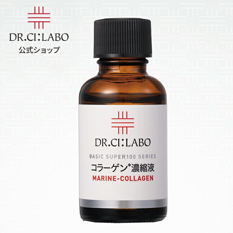【ポイント10倍 | 2/19 20:00〜2/23 01:59】【公式】スーパー100シリーズ コラーゲン濃縮液 ※スポイト..