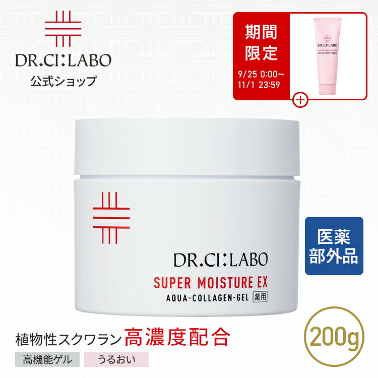 楽天市場】ドクターシーラボ クリームの通販