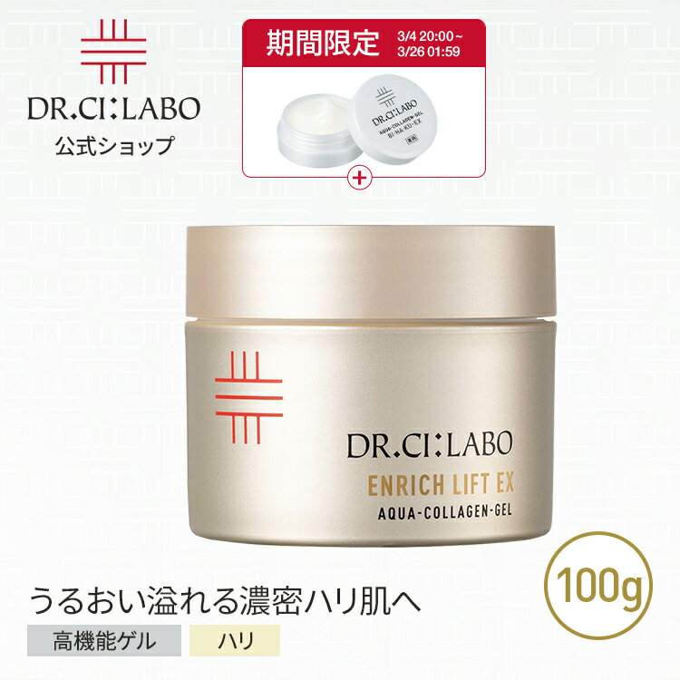 【公式】アクアコラーゲンゲルエンリッチリフト EXRa 100g ドクターシーラボ | オールインワン 美容液 オールインワンゲル オールイン..