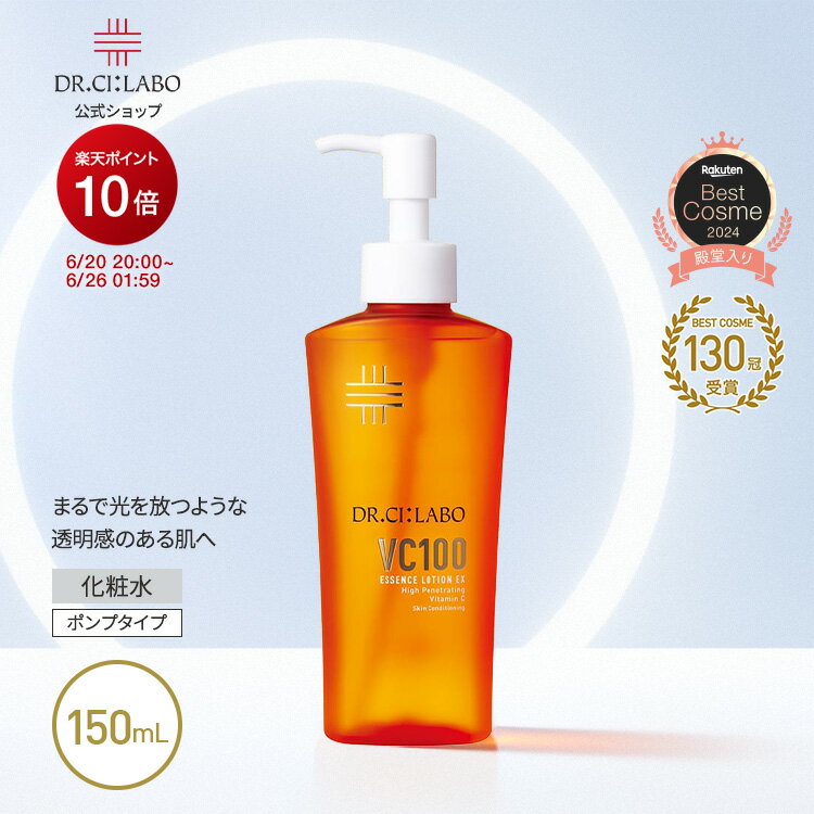 楽天市場】ドクターシーラボ vc100エッセンスローションex（化粧水