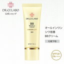 【ポイント10倍 | 9/4 20:00-9/11 01:59】【公式】 ドクターシーラボ bbクリーム 薬用BBリンクルクリームエンリッチリフト SPF50+ PA++++ 日焼け止め クリーム ファンデーション スキンケア 化粧下地 オールインワン 毛穴カバー 下地 ベースメイク 毛穴 ウォータープルーフ