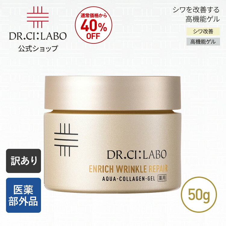 ドクターシーラボ