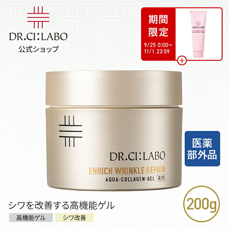 楽天市場】ドクターシーラボ 200gの通販