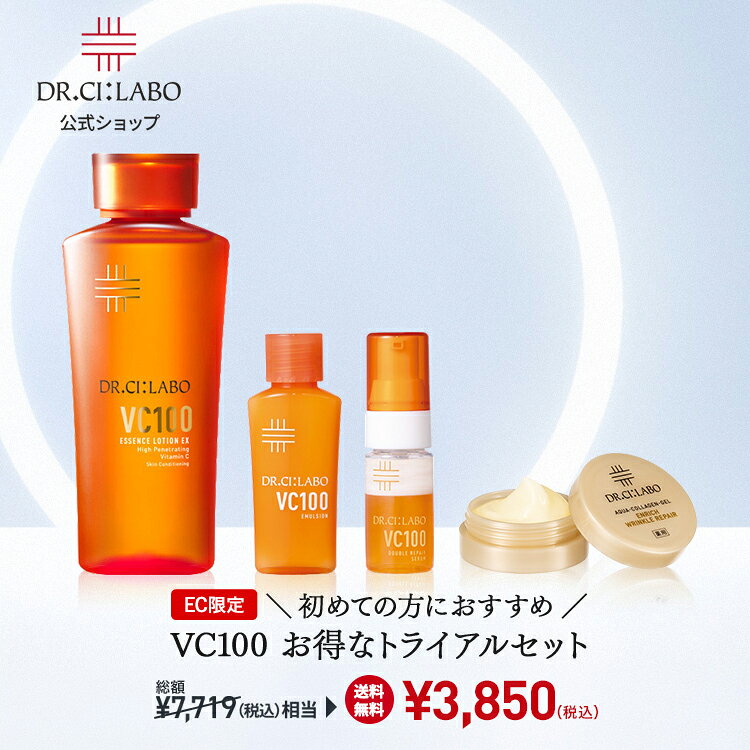 【トライアルセット】【公式】【EC限定】VC100エッセンスローション100ml+ミニ品3種(乳液・美容液・ゲル)お試しセット ドクターシーラボ | ビタミンC スキンケア 化粧水 セラム オールインワン ジェル トラベル 旅行用 毛穴 くすみ